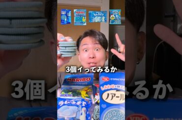 幸福の青いものフェア！#グルメ