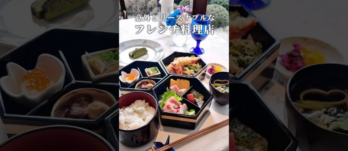 高級そうに見えて意外とリーズナブルなフレンチ料理店 #千葉グルメ