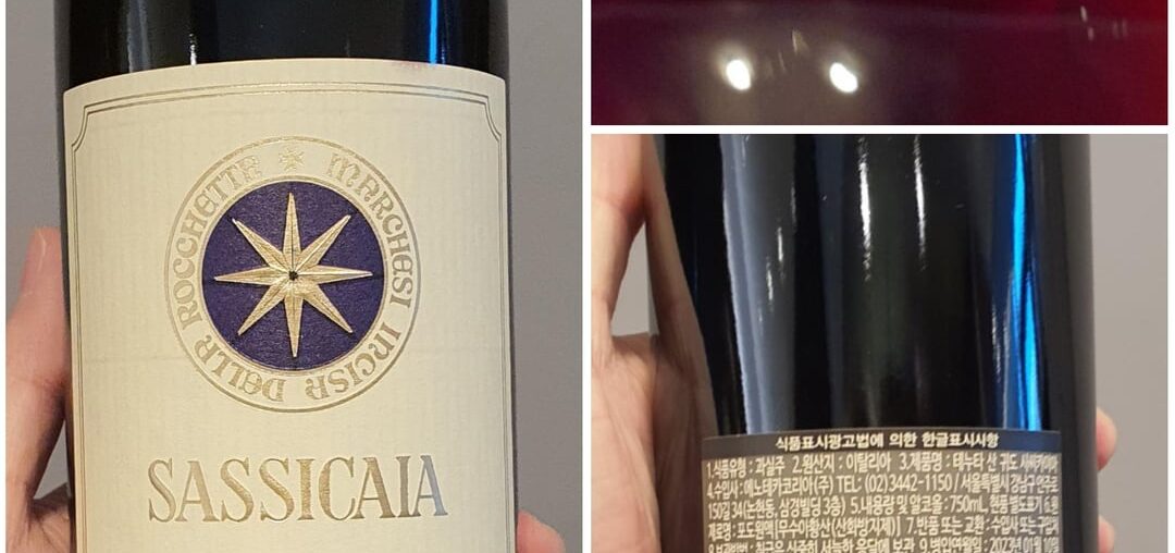 Tenuta San Guido, Sassicaia, 2020 Tenuta San Guido, Sassicaia, 2020