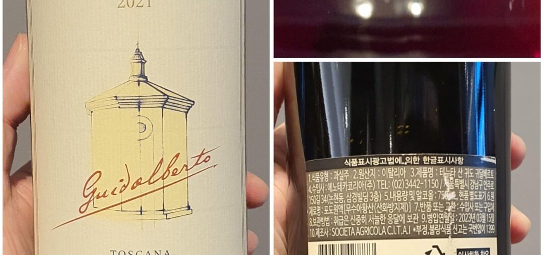 Tenuta San Guido, Guidalberto, 2021