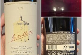 Tenuta San Guido, Guidalberto, 2021