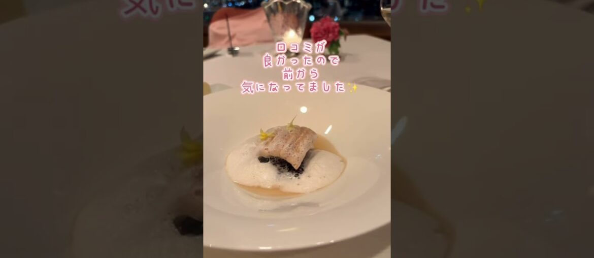 フレンチディナー♩