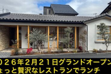 水戸市　LOUCAS     ルーカス　フレンチ＆イタリアン　ランチしてきました