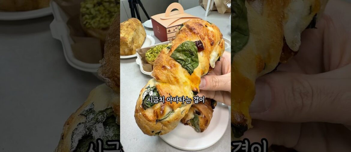 범어동 르꼬르동 블루 셰프 프랑스 전통 빵집#르리르 베이커리 (범어로 73)0507-1362-0521 #대구빵집 #대구베이커리 #수성구빵집 #범어동빵집