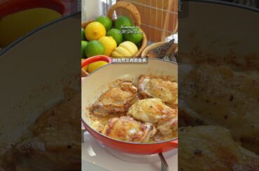 French Classic stew French cream mushroom chicken stew original food GANSO#Original much