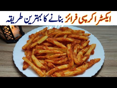 Ramzan Special Crispy French Fries Recipe – Quick Iftar Recipe – French Fries banane ka tarika Ramzan Special Crispy French Fries Recipe - Quick Iftar Recipe - French Fries banane ka tarika