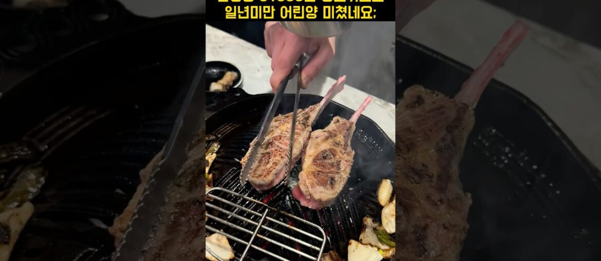 37000원 양고기코스는 어떨까? 37000원 양고기코스는 어떨까?