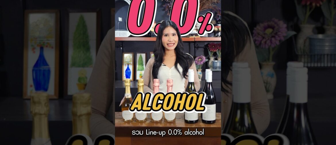 🥂 ชนแก้วให้ฟีลเต็ม…แบบไร้แอล! 🥂 ชนแก้วให้ฟีลเต็ม…แบบไร้แอล!