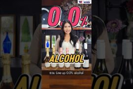 🥂 ชนแก้วให้ฟีลเต็ม…แบบไร้แอล!