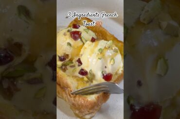 3 Ingredients French Toast🥨 #viral #trending #frenchtoast  #dessert #icecream #breaddessert #bread