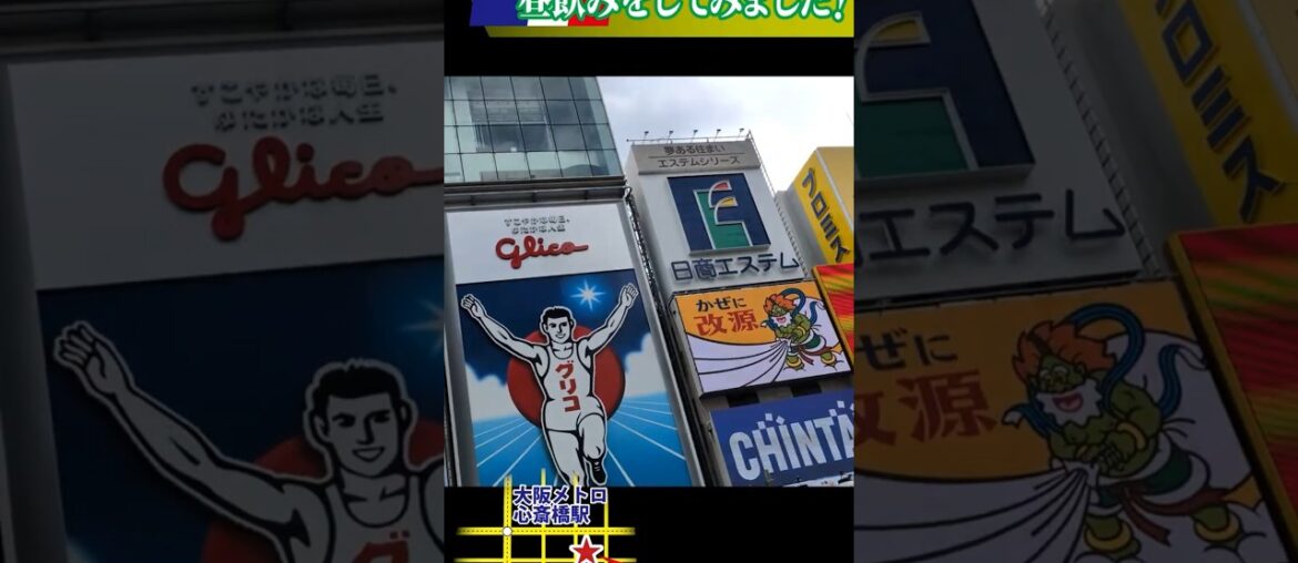 【昼飲み・大阪ミナミ】心斎橋のフレンチで昼飲みした！！