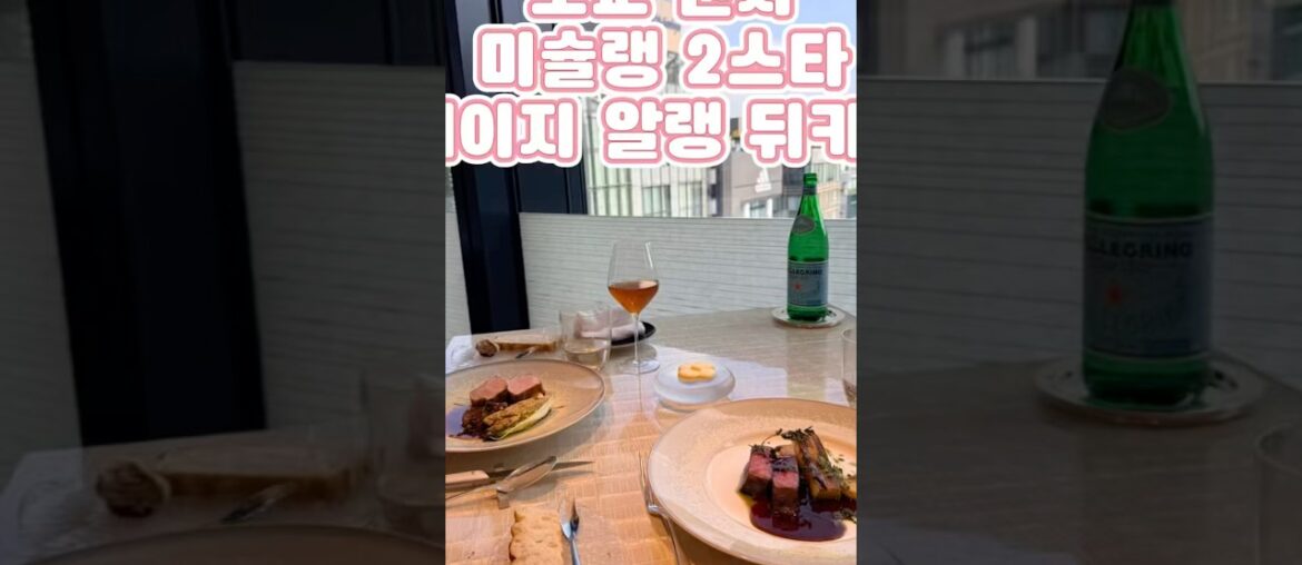 긴자 샤넬레스토랑