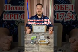 part2⚡ИПР Франции ОБЕД - 17,5 евро🥣#chișinău #обзор #dnevnik_moldovana #еда #едакишинев #food#рецепт