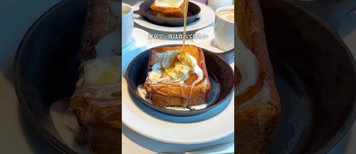 東京で一度は食べてほしい…