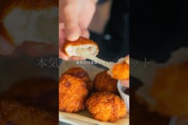 フレンチ料理人の本気の自家製ナゲット