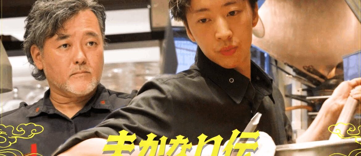 ミシュランと同じ条件で作れ。若手の覚悟を問う。