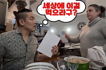프랑스에서 음식테러를 당하다