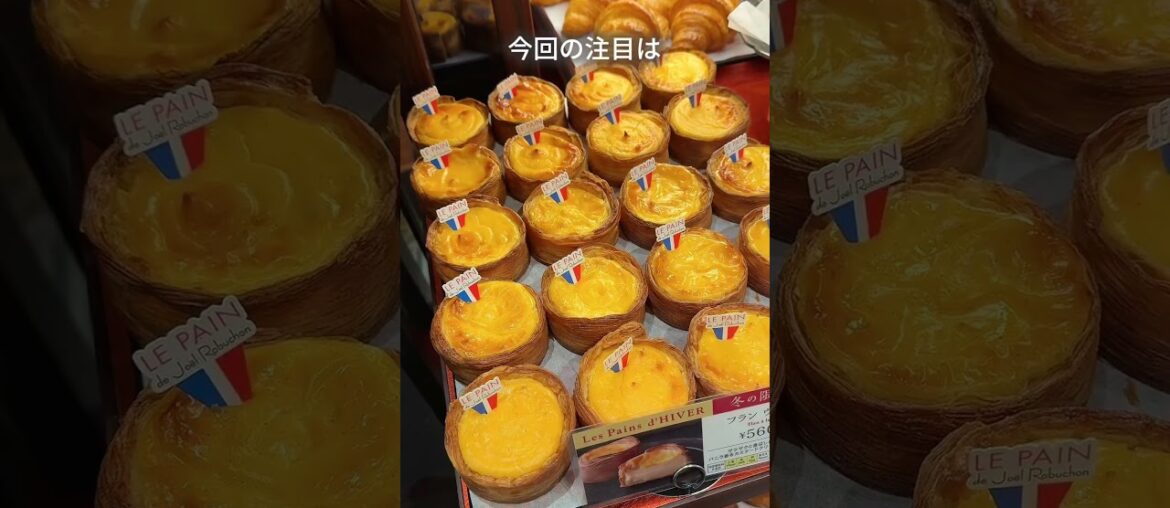 このパン、もはやフランス料理・・・・・！