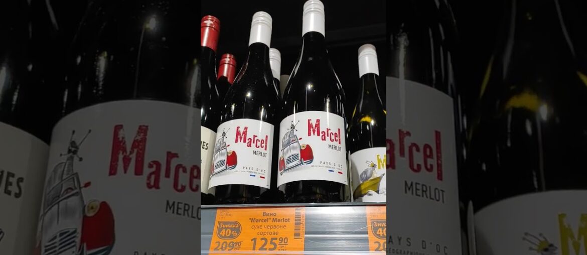 Вина Франція в АТБ#акціяатб#магазинатб#україна#черкаси#весна2026