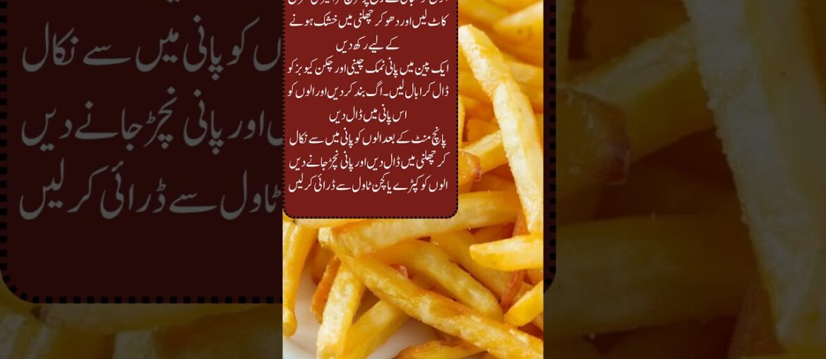 French Fries! Crispy Crunchy Restaurant Style French Fries #homemade #easy recipe #comfort food