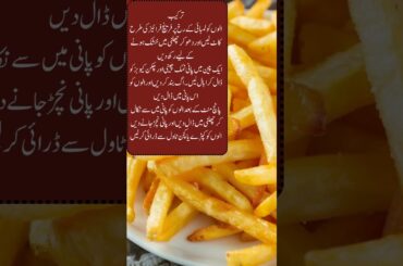 French Fries! Crispy Crunchy Restaurant Style French Fries #homemade #easy recipe #comfort food