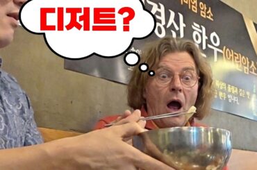 프랑스인이 디저트로 물냉면을 먹으면?