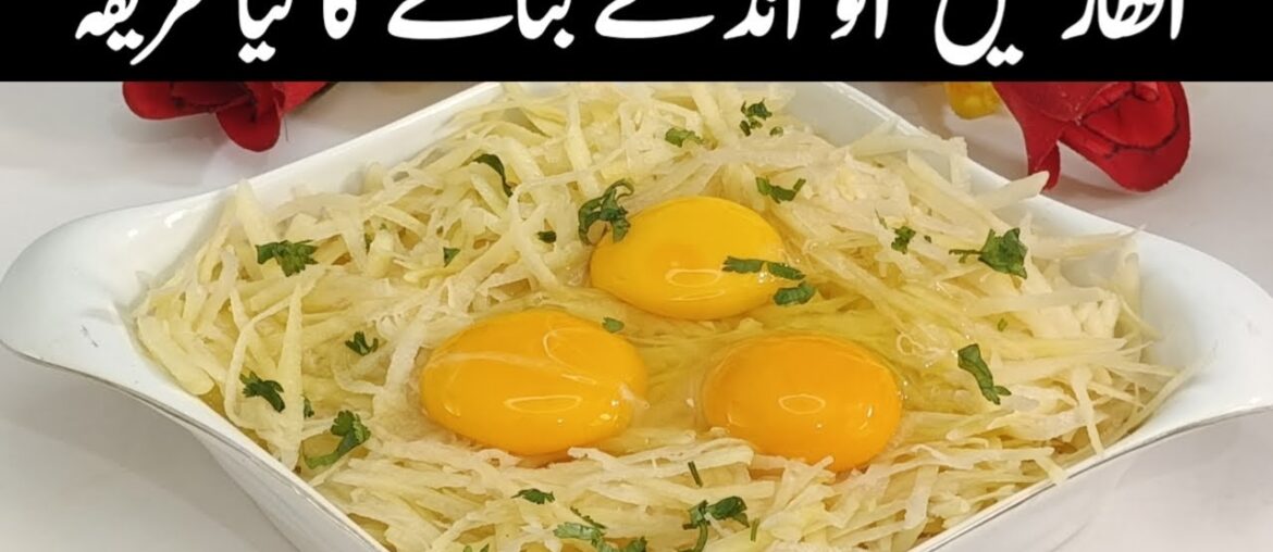 اگر اپ بھی افطار میں سموسے پکوڑے کھا کر تھک گئے ہیں تو ایک بار اسے بنائیے اور کمال کا ذائقہ پائیں | اگر اپ بھی افطار میں سموسے پکوڑے کھا کر تھک گئے ہیں تو ایک بار اسے بنائیے اور کمال کا ذائقہ پائیں |