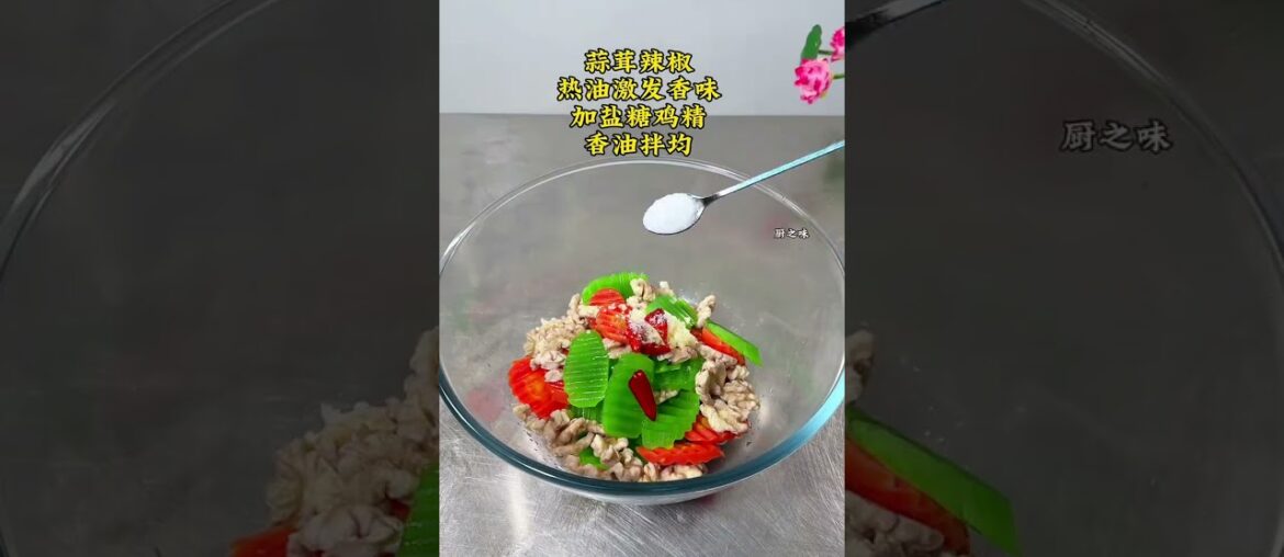 #food tutorial#gourmet food# Cold dish tutorial