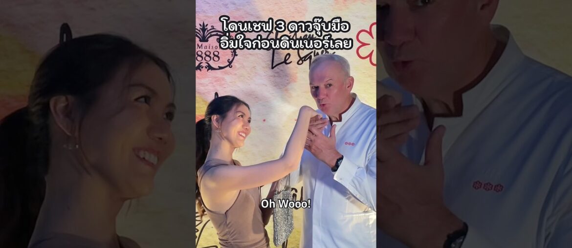 La Maison 1888 ร้านอาหารฝรั่งเศส 1 าดาว ที่ InterContinental Danang โดยเชฟ 3 ดาว Christian Le Squer