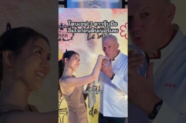 La Maison 1888 ร้านอาหารฝรั่งเศส 1 าดาว ที่ InterContinental Danang โดยเชฟ 3 ดาว Christian Le Squer