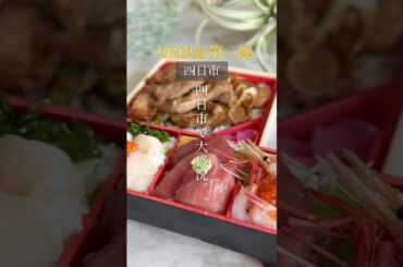 大盛況の北海道大物産展が四日市にやってきた！第一弾は3/17まで是非行ってみてね✨ #三重グルメ  #三重観光  #四日市グルメ