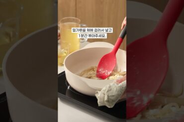 주말에 뭐 먹지? 프랑스맛 닭볶음탕, 치킨 프리카세 레시피! witn.테팔 아이콘 세라믹 냄비​