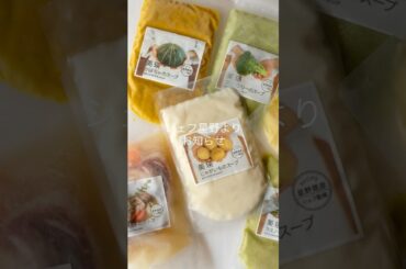 お知らせ | 星野シェフ監修 冷凍ポトフ＆スープ　オンライン販売　#teruhikohoshino #星野シェフ #shorts