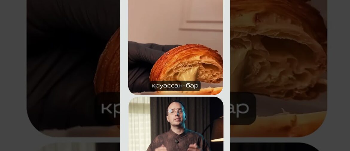 Гениальный круассан удивил весь Instagram! Гениальный круассан удивил весь Instagram!