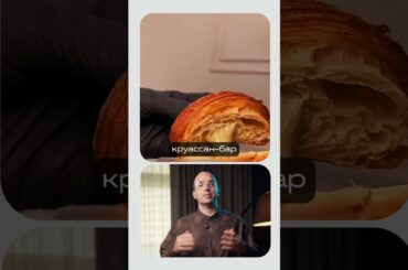 Гениальный круассан удивил весь Instagram!