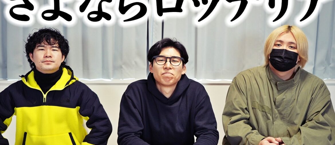 ロッテリアが全店閉店...最後に思い出の味を食べよう！