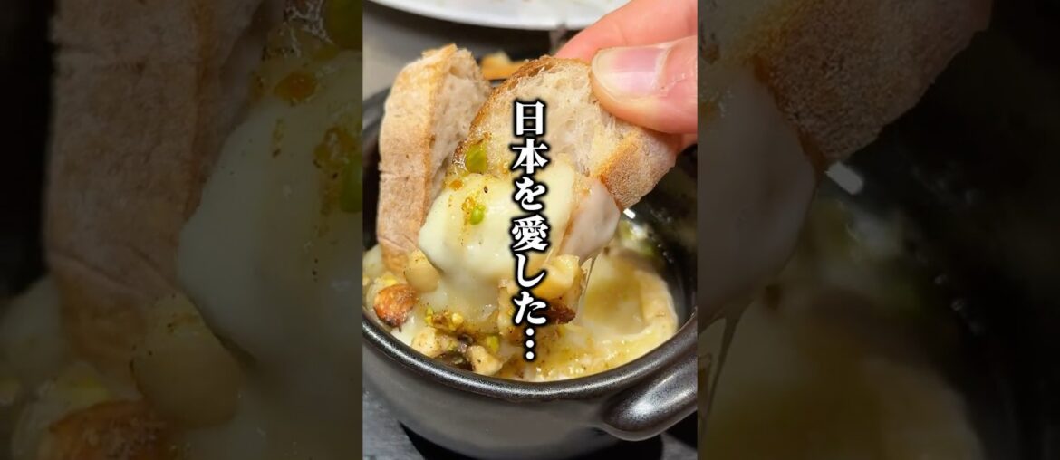 📍北新地なのに気取らず楽しめる、本格フレンチビストロ 【店名】北新地 アンシェーヌ #グルメ #大阪グルメ