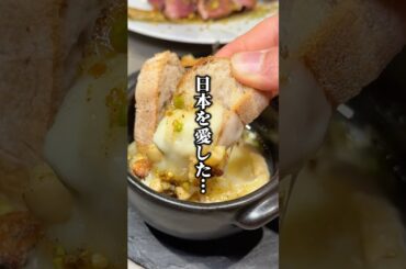 📍北新地なのに気取らず楽しめる、本格フレンチビストロ 【店名】北新地 アンシェーヌ #グルメ #大阪グルメ