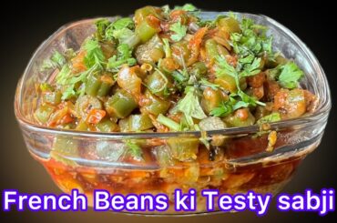 Fansi ki Sabji Banane ka Aasan Tarika | French Beans Recipe