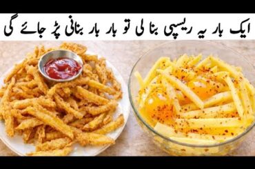 Crispy Egg French Fries Recipe | Easy Egg French Fries | Egg Snacks Recipe by furqan food secrets