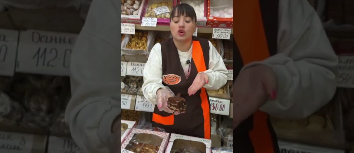 Тортик Французький десерт 🎂