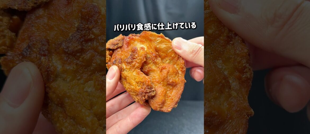 【ローソン】パリパリチキンとかいう新商品、実はここが凄い！ #グルメ #ローソン