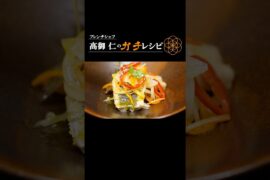 1日待て！イワシが『高貴』に化けるエスカベッシュ