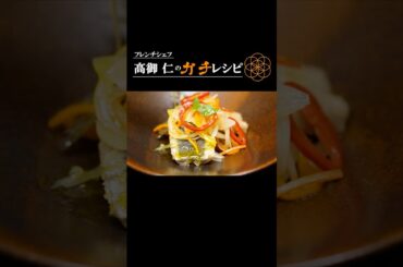 1日待て！イワシが『高貴』に化けるエスカベッシュ