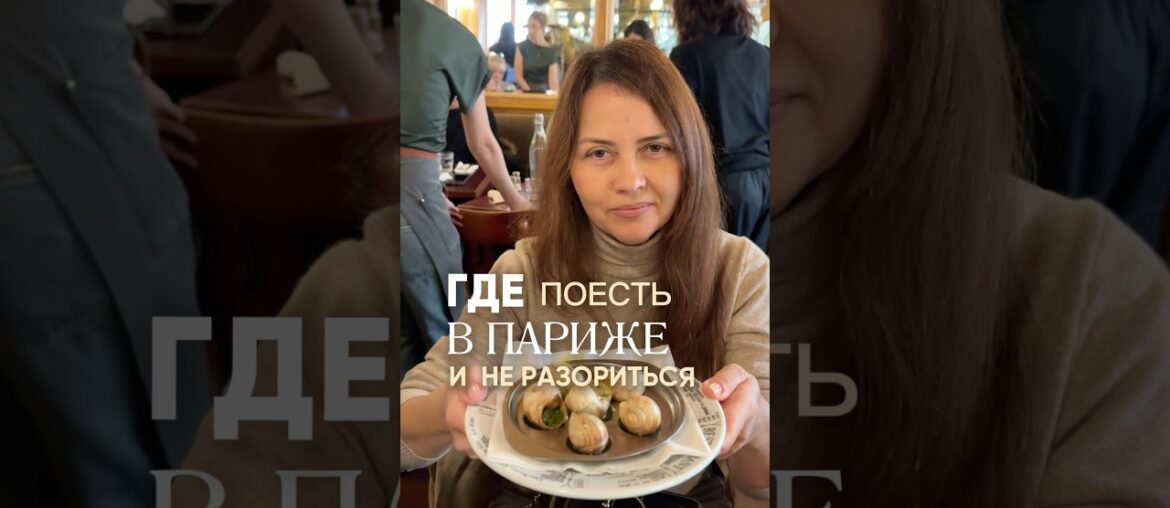 на видео Bistrot Victoires, 6 Rue de la Vrillière, 75001 Paris