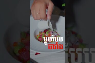 Early sunrise for 𝐄𝐪𝐮𝐢𝐧𝐨𝐱…Tonight, refuel with 𝐅𝐫𝐞𝐧𝐜𝐡 𝐜𝐮𝐢𝐬𝐢𝐧𝐞!