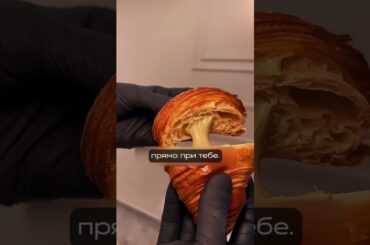 Гениальный круассан удивил весь Instagram!