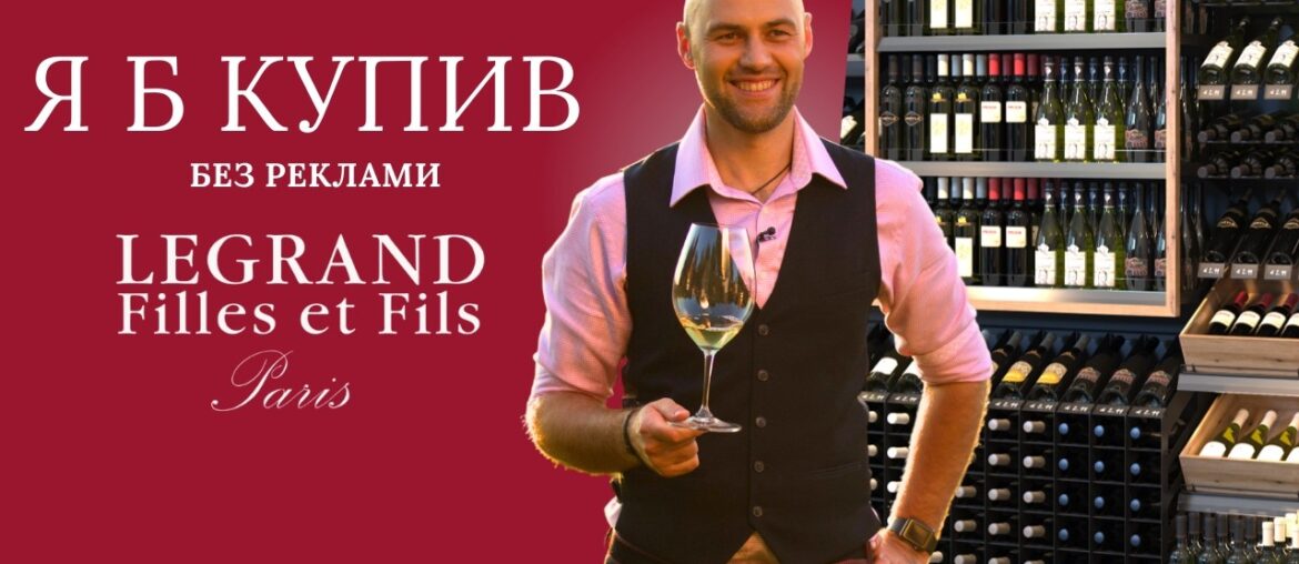 Париж і винна культура: історичний винний дім Париж і винна культура: історичний винний дім