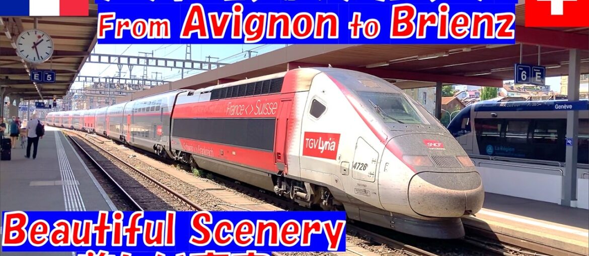 [Beautiful Scenery] Train trip from Avignon in France to Brienz in Switzerland / Station Toilets