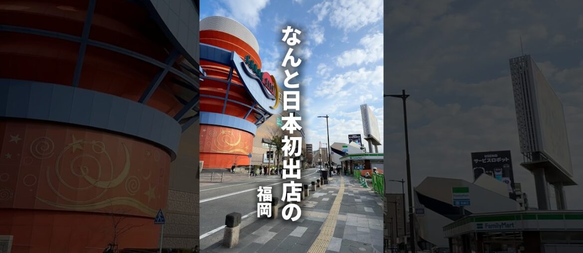 日本初出店のパリで人気のお好み焼き店#福岡グルメ#AMATOグルメ